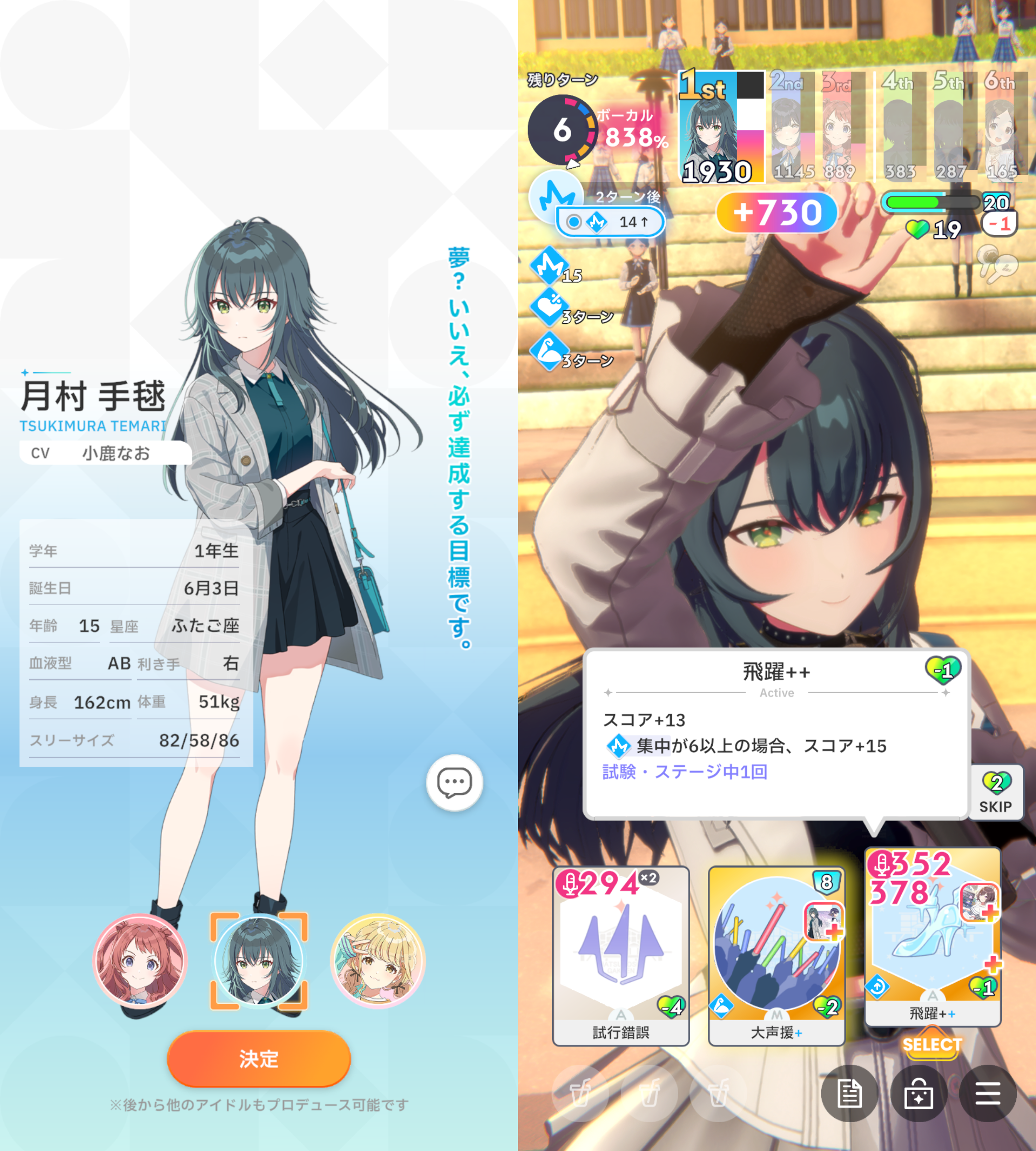 Image collage. Left: Temari character select screen. Right: Cardgame-like gameplay screenshot.